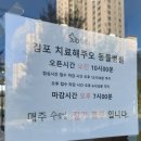 치료해주오 이미지