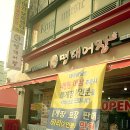 명태어장행신점 이미지