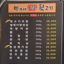 박가네뒷고기 이미지