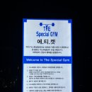 더 스페셜짐 이미지