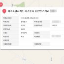 세화보건진료소 이미지