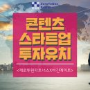 제로파트너스