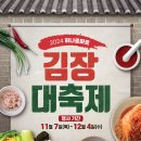 하나로즉석식품 이미지