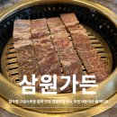 강남가든 이미지