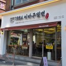 김밥이바구 | [경남 부산] 부산여행 필수코스 부산역 밀면 어묵온밀면 맛집 '1984 이바구 밀면' 내돈내산 후기