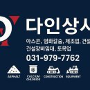 다인상사