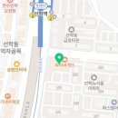 비에이치씨(BHC)치킨 연수선학점