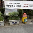 개금1동주민센터 이미지