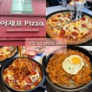 한올림 명품임실피자 | 부산 이재모 피자 주차 꿀 팁/ 꼭 먹어야 할 메뉴 추천/내돈내산