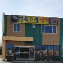 얼음고을냉면 이미지