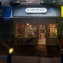 유캔두잇울산천곡점 | [카페후기] 울산 북구 천곡 테이크아웃전문 캔커피 유캔두잇 / U CAN DO EAT