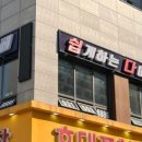 쪼맹이네양꼬치