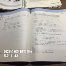 김동준 소방학 기출빈칸스터디 2주차 2일 이미지