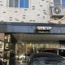 다온메르시 | 삼성마을미용실 다온헤어 레이어드펌 후기