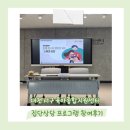 회기어린이집 | 부모 양육 스트레스 집단상담프로그램 부모교육 참여 후기 대전 서구 육아종합지원센터