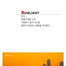 Sunlight 이미지