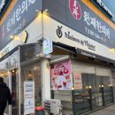 메종드프레지에 | 구의 강변역 케이크맛집 메종 드 프레지에 딸기 프리지에 예약 구매후기