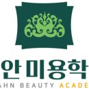 리안미용학원