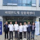 파워반도체상용화센터 이미지