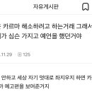 예언은 카르마 해소하려고 하는거래 그래서 일루미나티가 심슨 가지고 예언을 했던거야 이미지