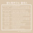 쌀누룩연구소 이미지