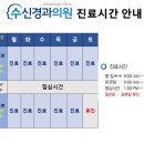 수신경과의원 네이버블로그