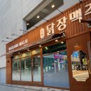 닭장맥주 검단신도시점 이미지