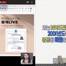 요즘 뜨는 부동산 중개방식 ‘온택트중개’ MBC ＜구해줘! 홈즈＞에 소개! 이미지