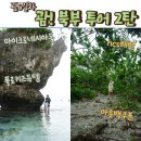 왕대박게임월드 | 살아보기, 북부투어, 마이크로네시아몰, 폴로키즈 대박세일, 메이시백화점, 토이저러스세일, 핫휠...