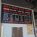돈꿀꺽 | 제주 흑돼지맛집 애월 돈꿀꺽 한라산뷰 고깃집 후기