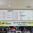 무등산수만리염소탕 이미지
