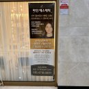 청주에스테틱 마인에스테틱에서 피부관리 (무보정 후기)