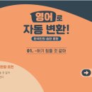 영어로 자동 변환 - 한국인의 습관 표현 이미지
