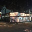 뭉치별난생고기 이미지