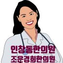 조은경희한의원 이미지