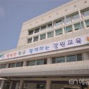홍천남산유치원 이미지