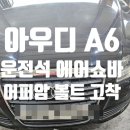 네바퀴정비마을 부산강동점 이미지