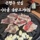 이차돌 응암오거리점 이미지