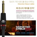 클래식 기타의 모든 것 : 중급 | 기타리스트의 필수템: 몬스터 기타 케이블