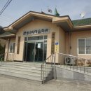 관동마을회관 이미지
