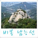 홍대총동문산악회 2019.2.9 토 - '기자촌능선' 이미지