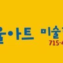 진진미술학원