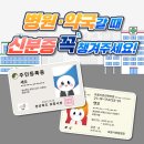 제도약국 이미지