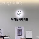 수연치과의원 이미지