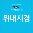 올바른속내과의원 이미지