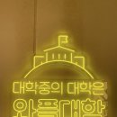 와플대학부산남천캠퍼스 이미지