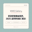 문경문화예술회관 이미지