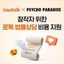싸이코컴퍼니