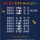 클라라슈만음악학원 이미지