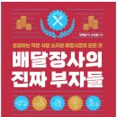 바른프랜차이즈컴퍼니 이미지